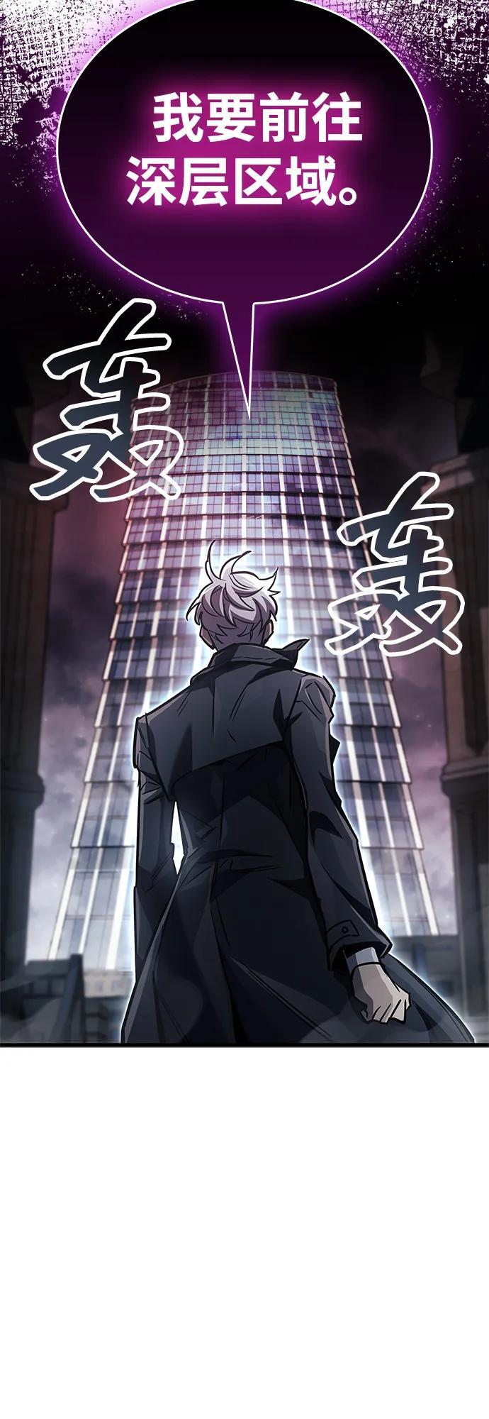 第88话 第78页