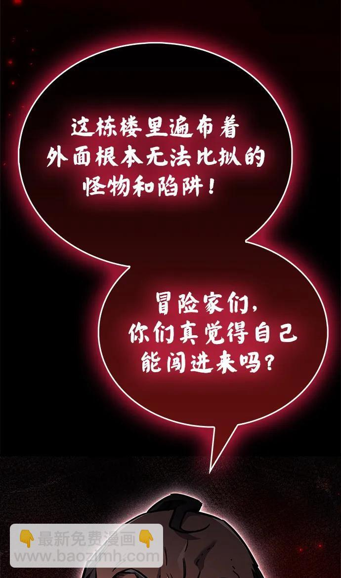 第88话 第80页