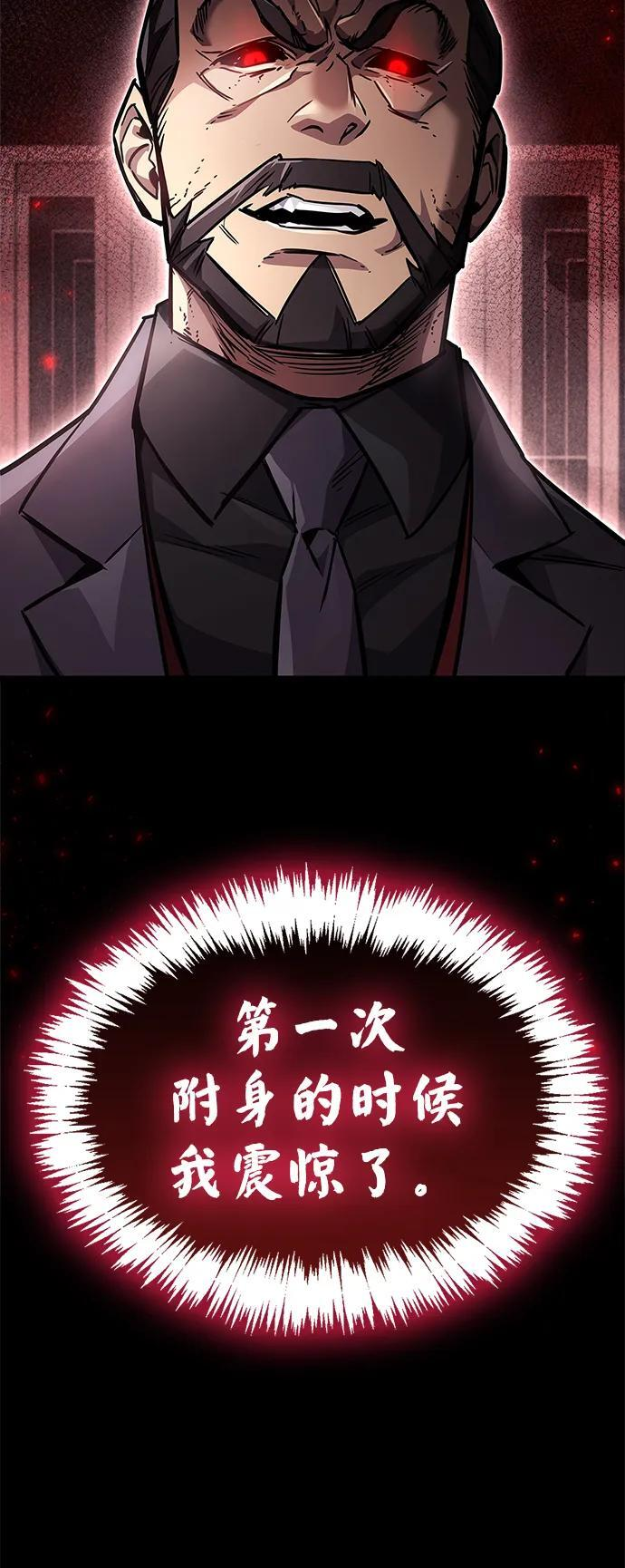 第88话 第81页