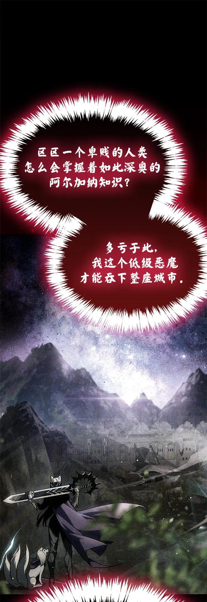 第88话 第82页