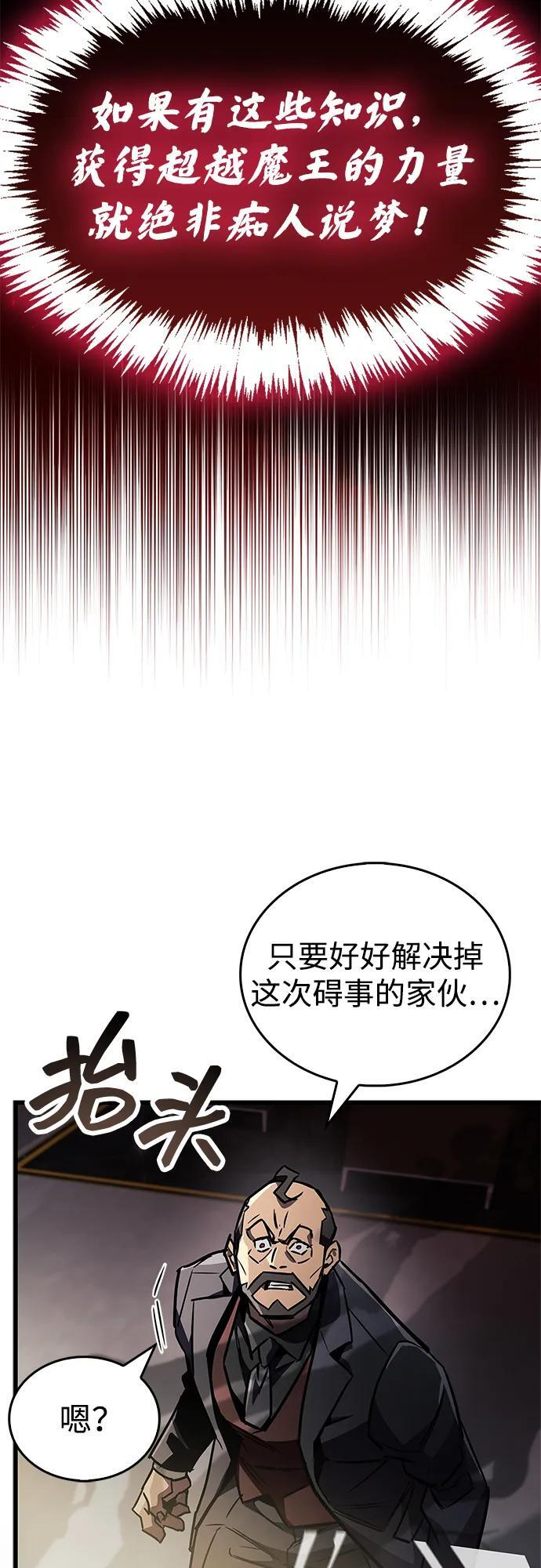 第88话 第83页