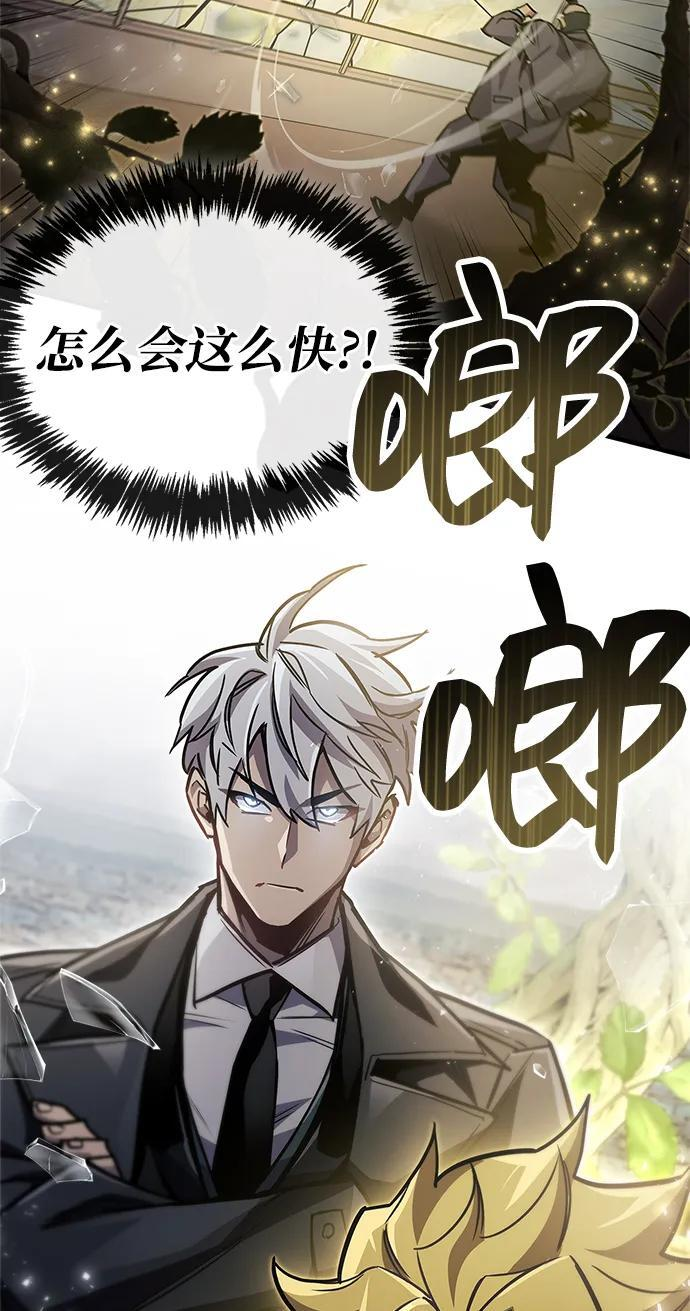 第88话 第85页