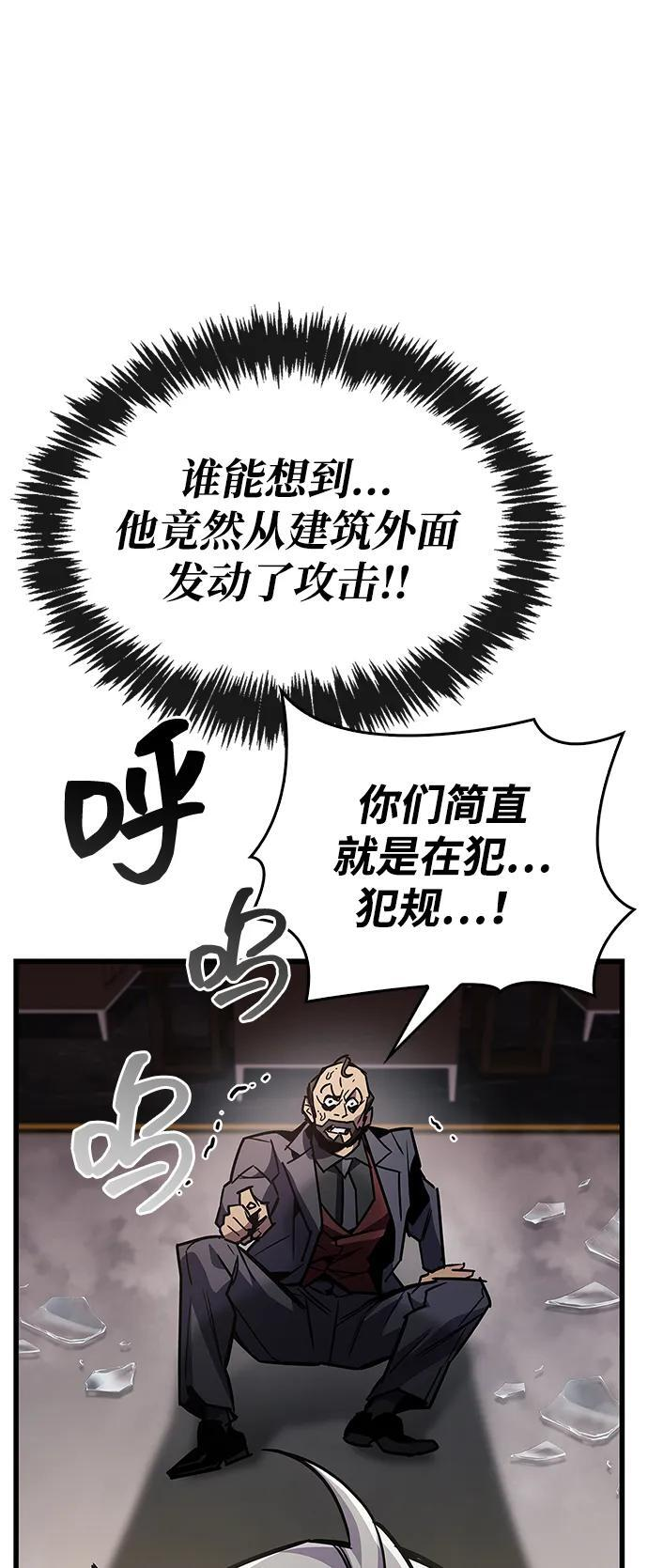 第88话 第87页