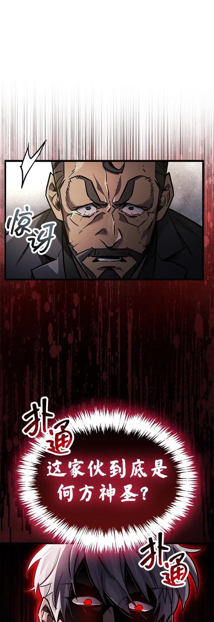 第88话 第89页