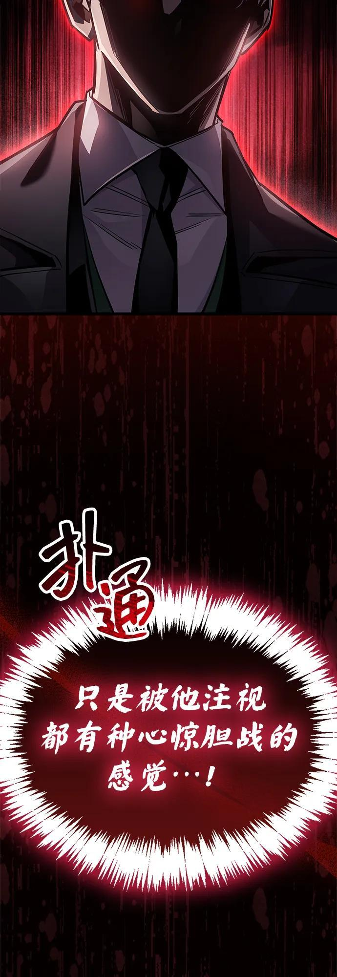 第88话 第90页