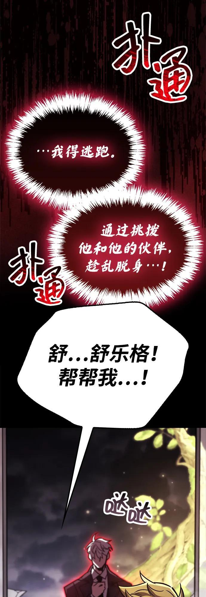 第88话 第91页