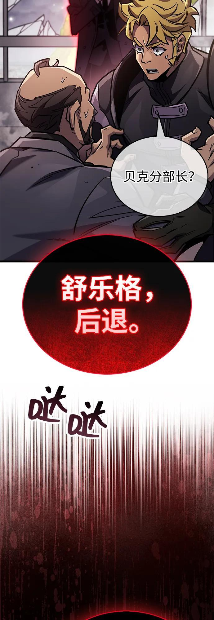 第88话 第92页