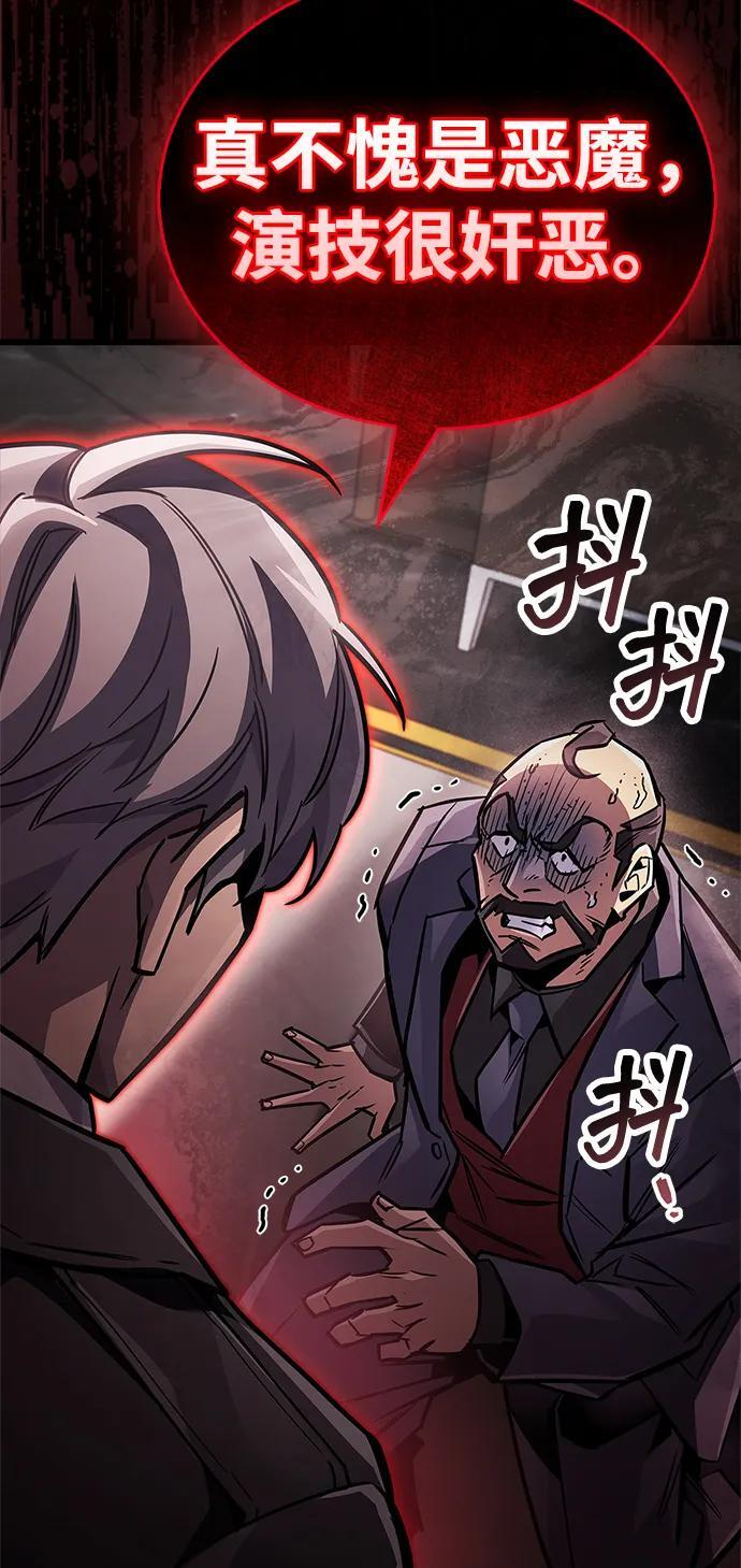第88话 第93页