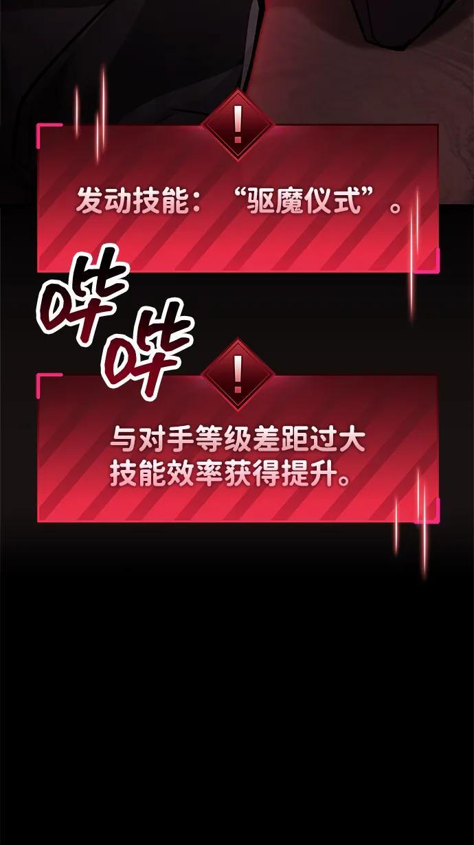 第88话 第94页
