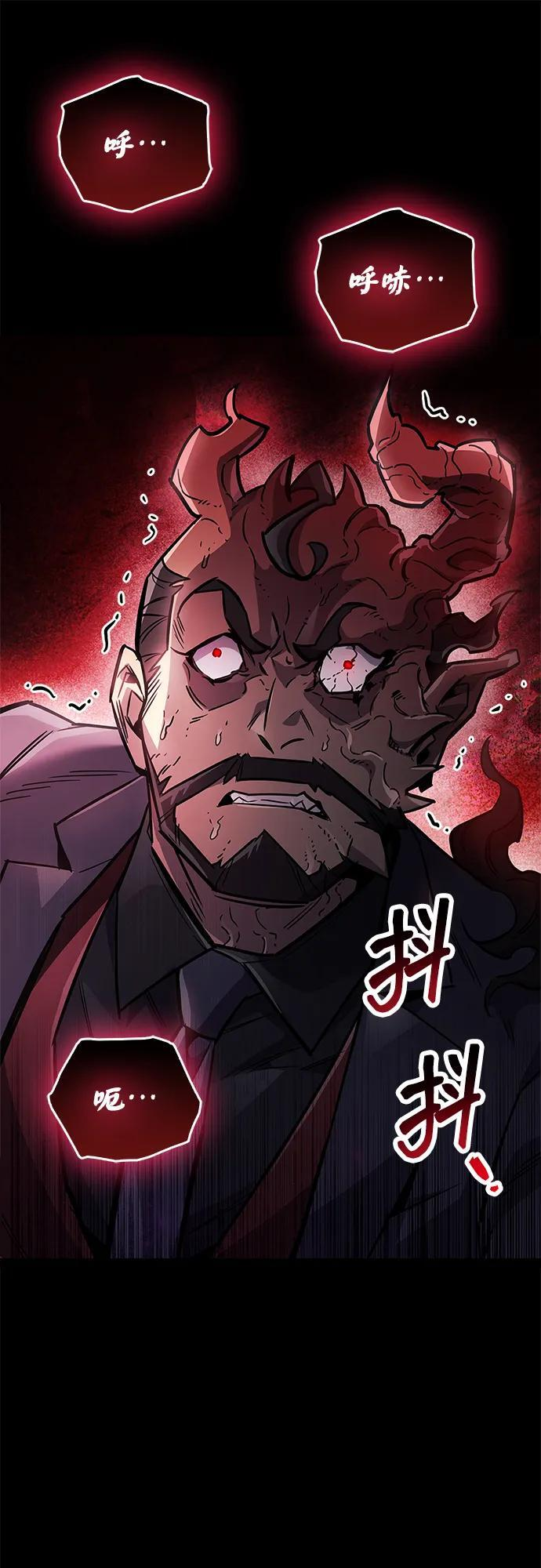 第88话 第95页