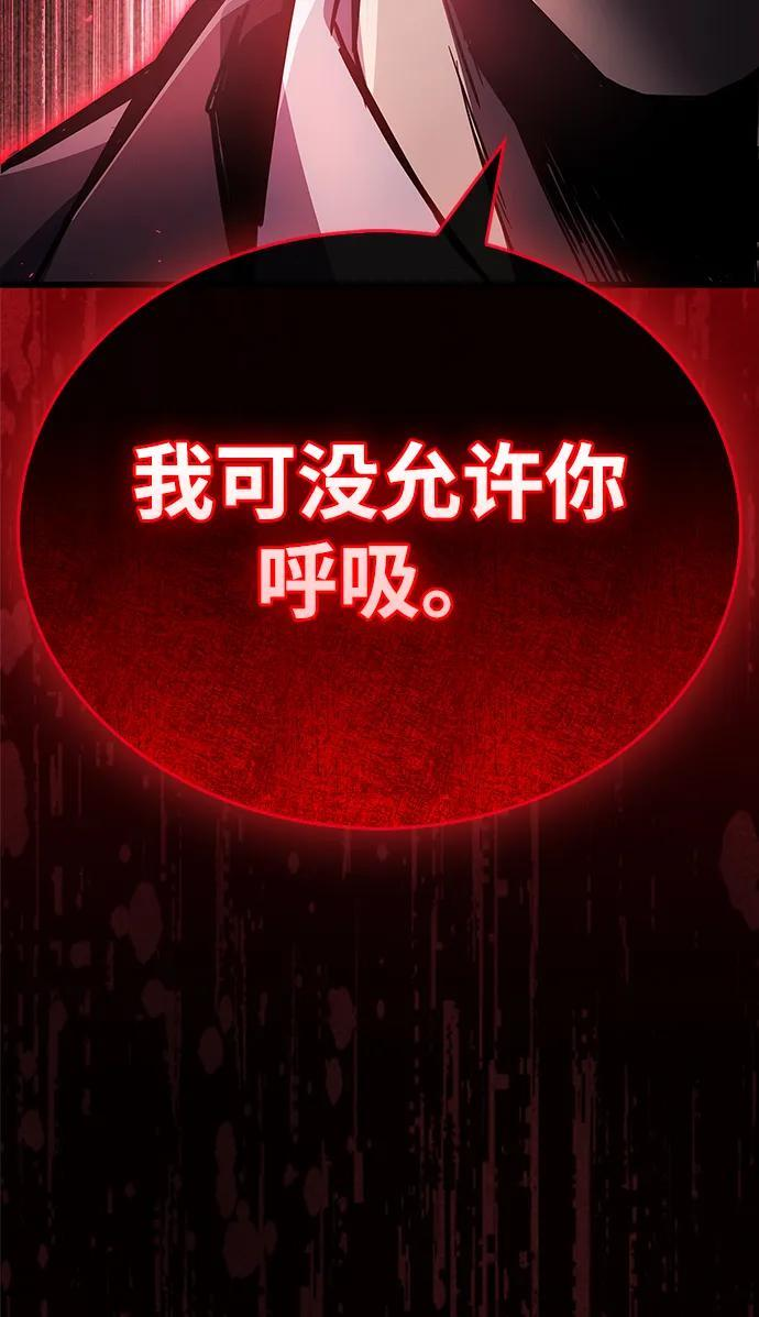 第88话 第97页