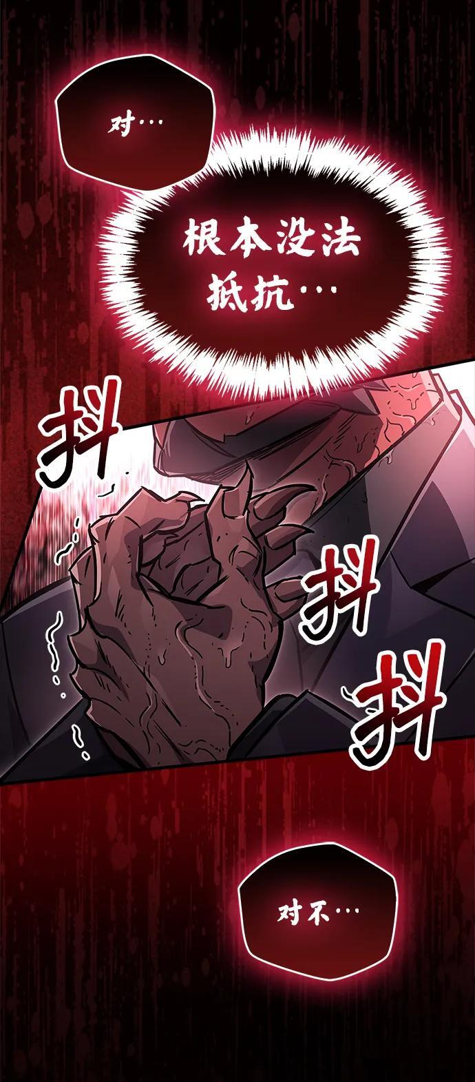 第88话 第98页