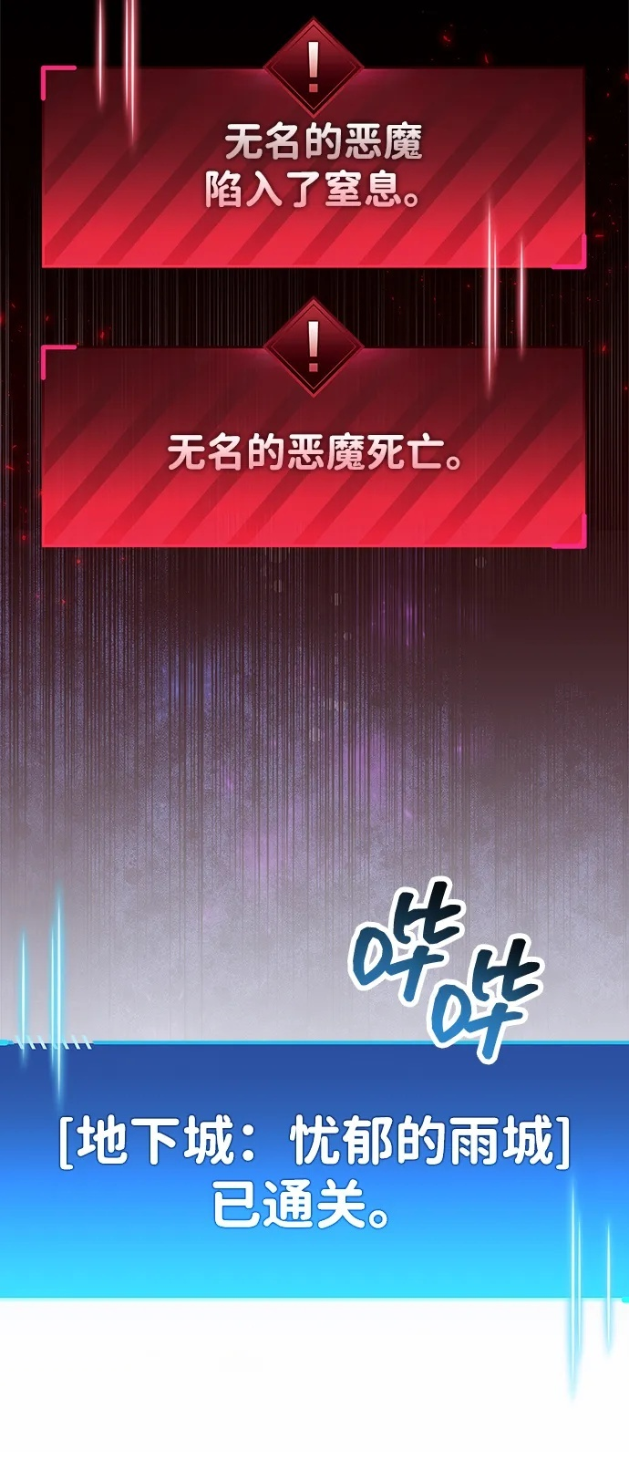 第88话 第100页