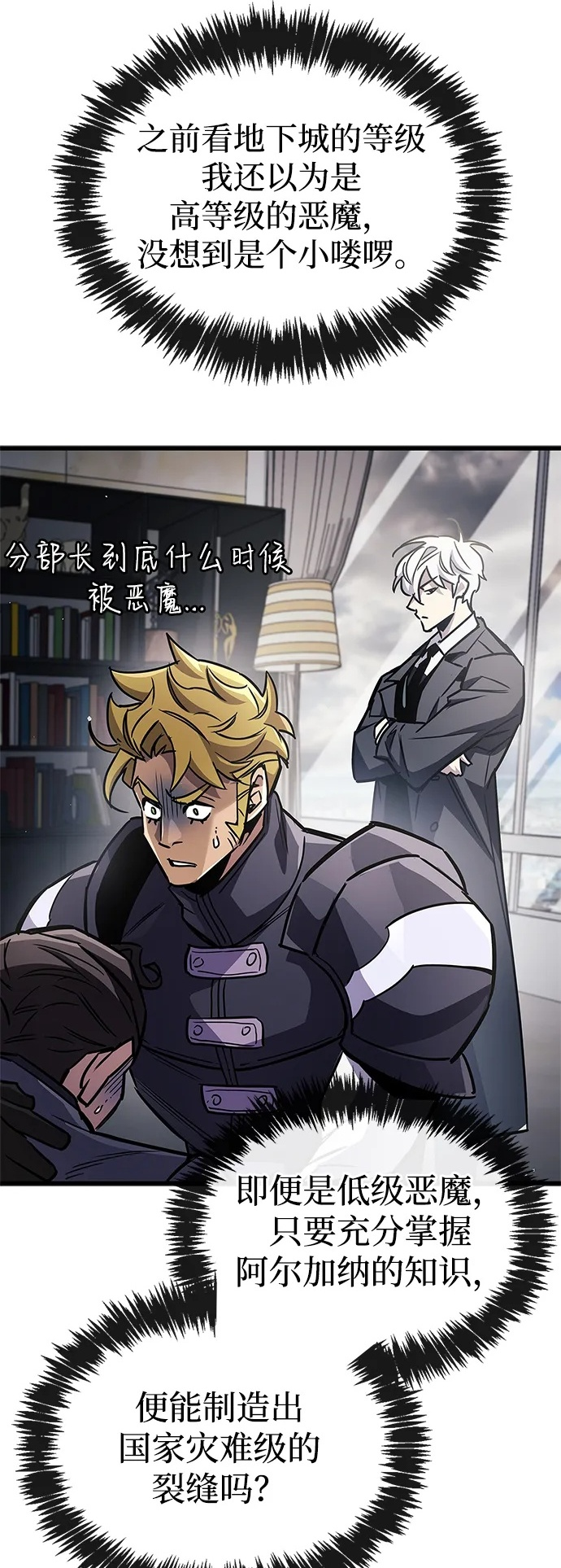 第88话 第104页