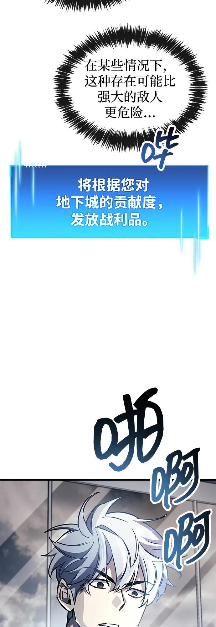 第88话 第105页