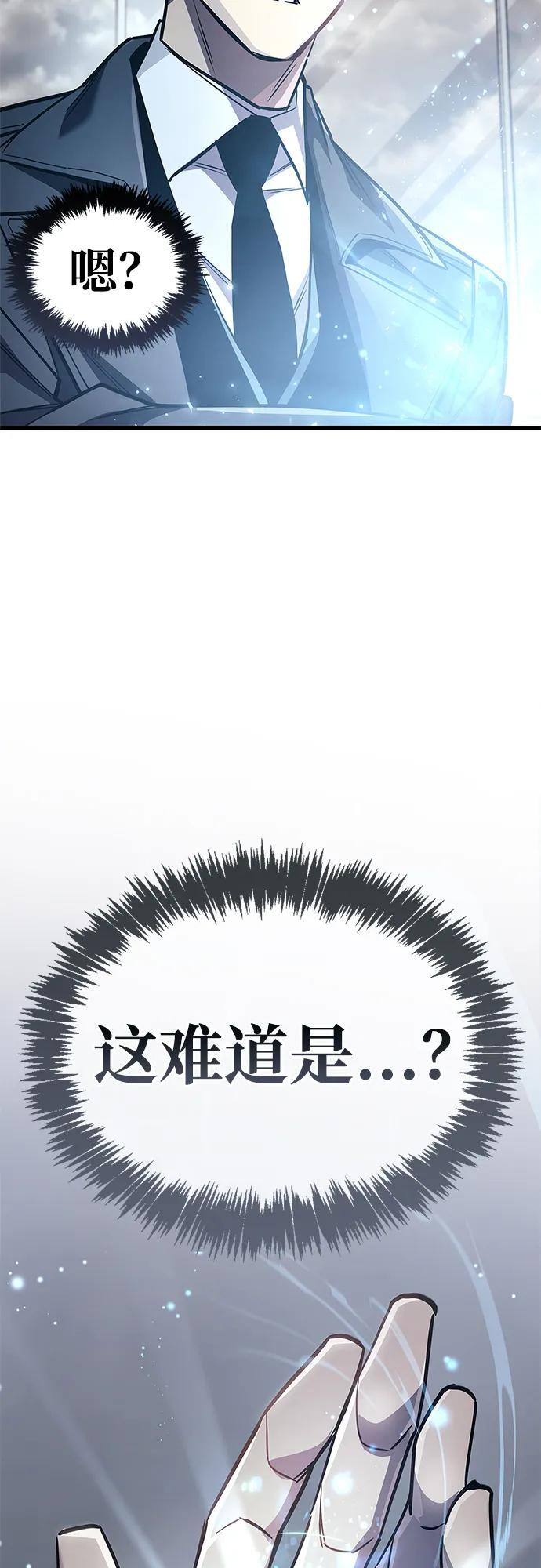 第88话 第106页