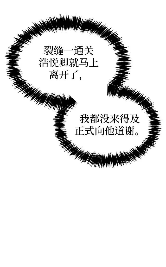 第89话 第6页