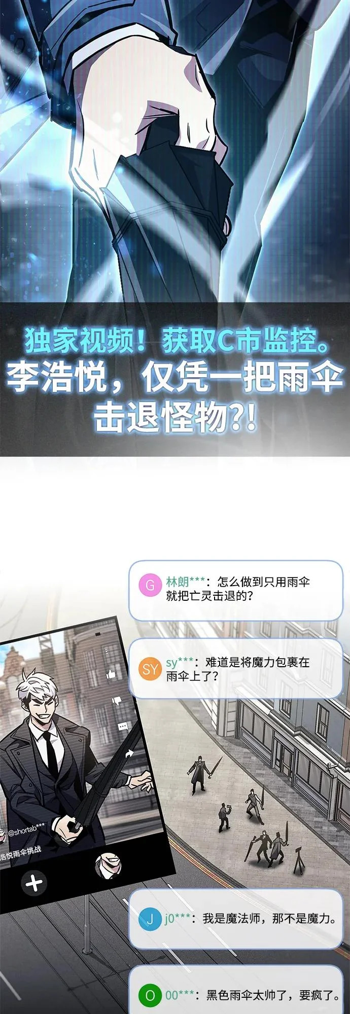 第89话 第9页