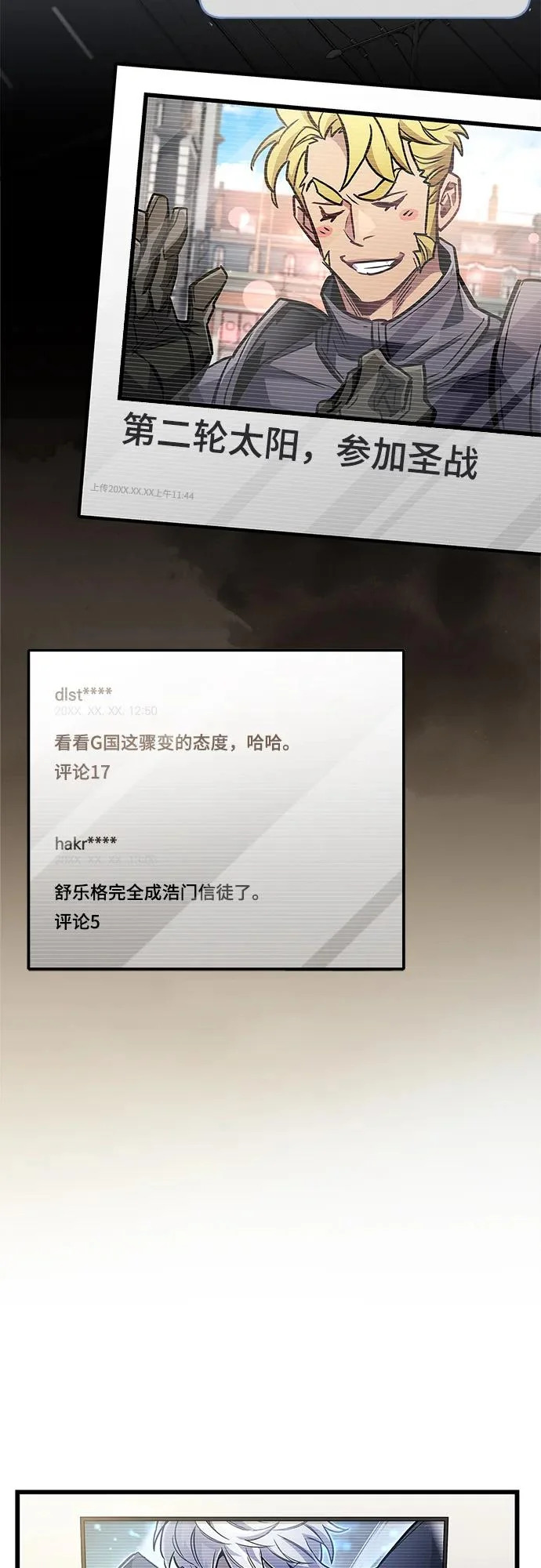 第89话 第10页