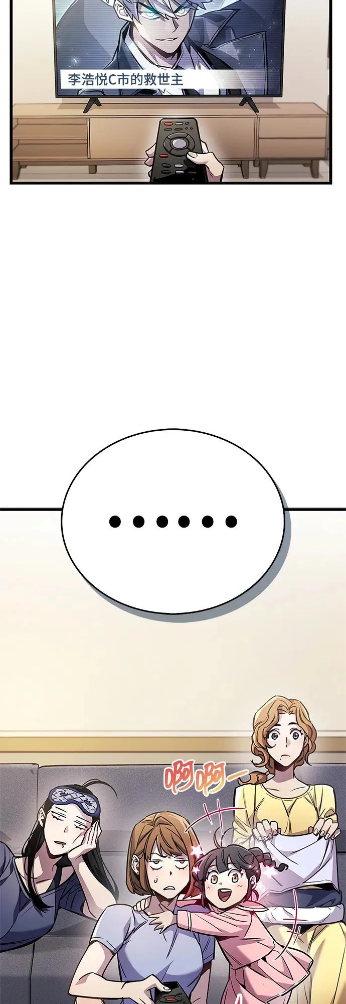 第89话 第11页