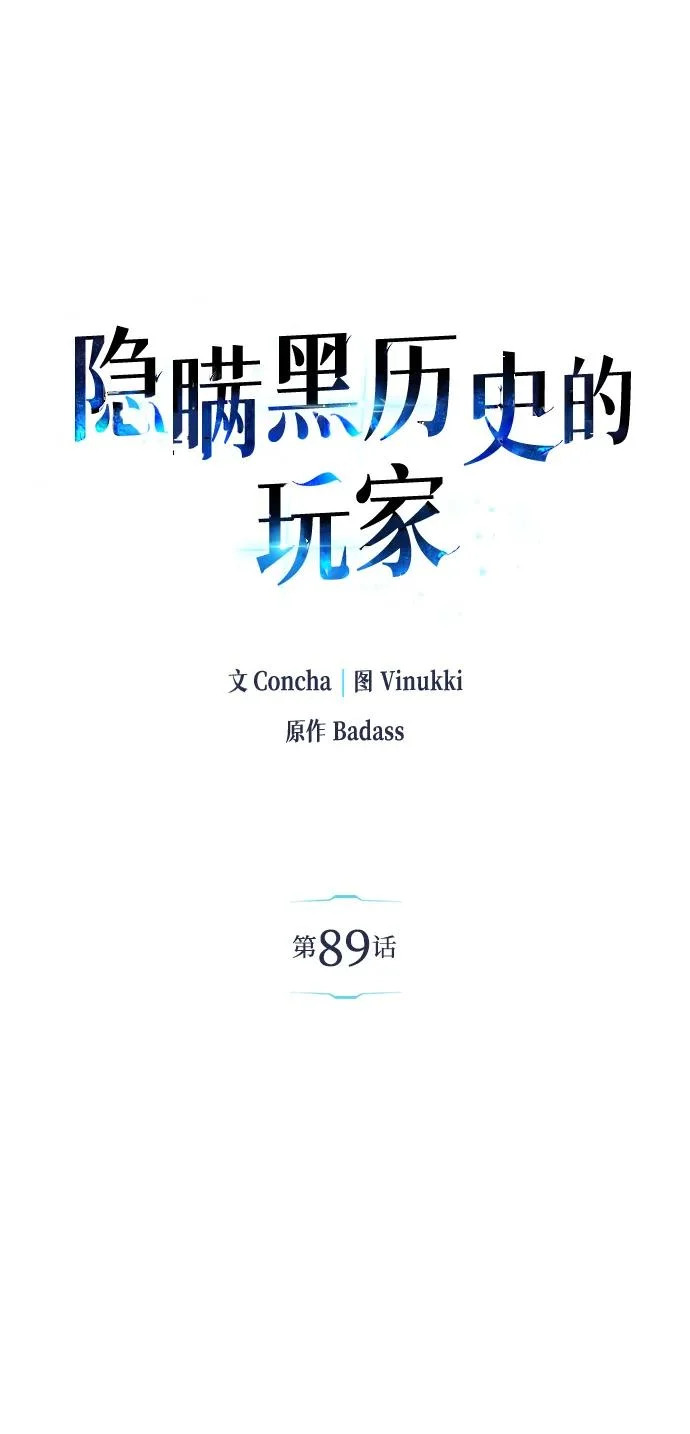 第89话 第13页