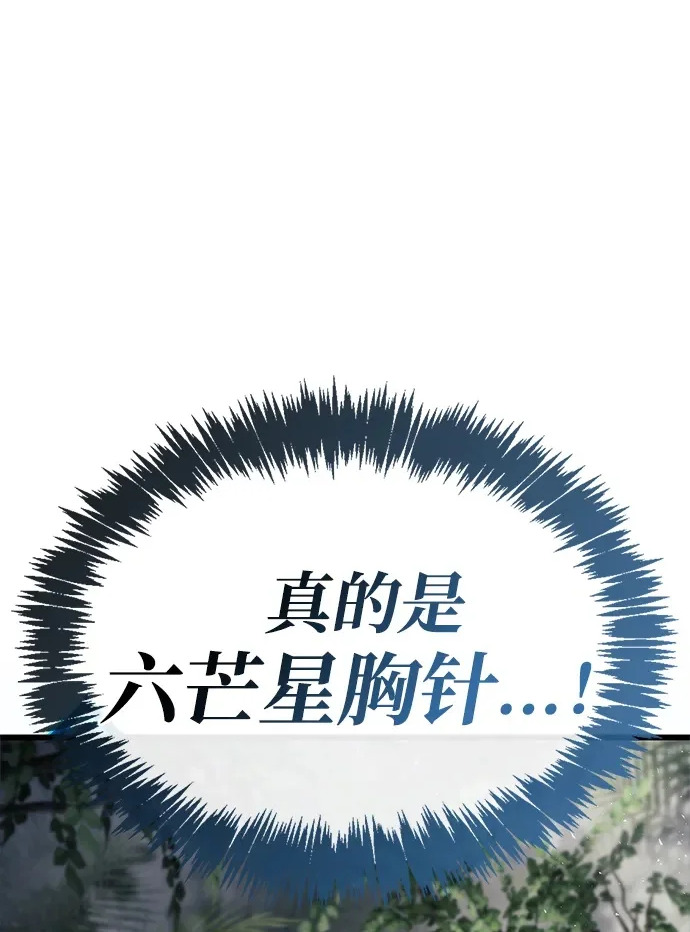 第89话 第15页