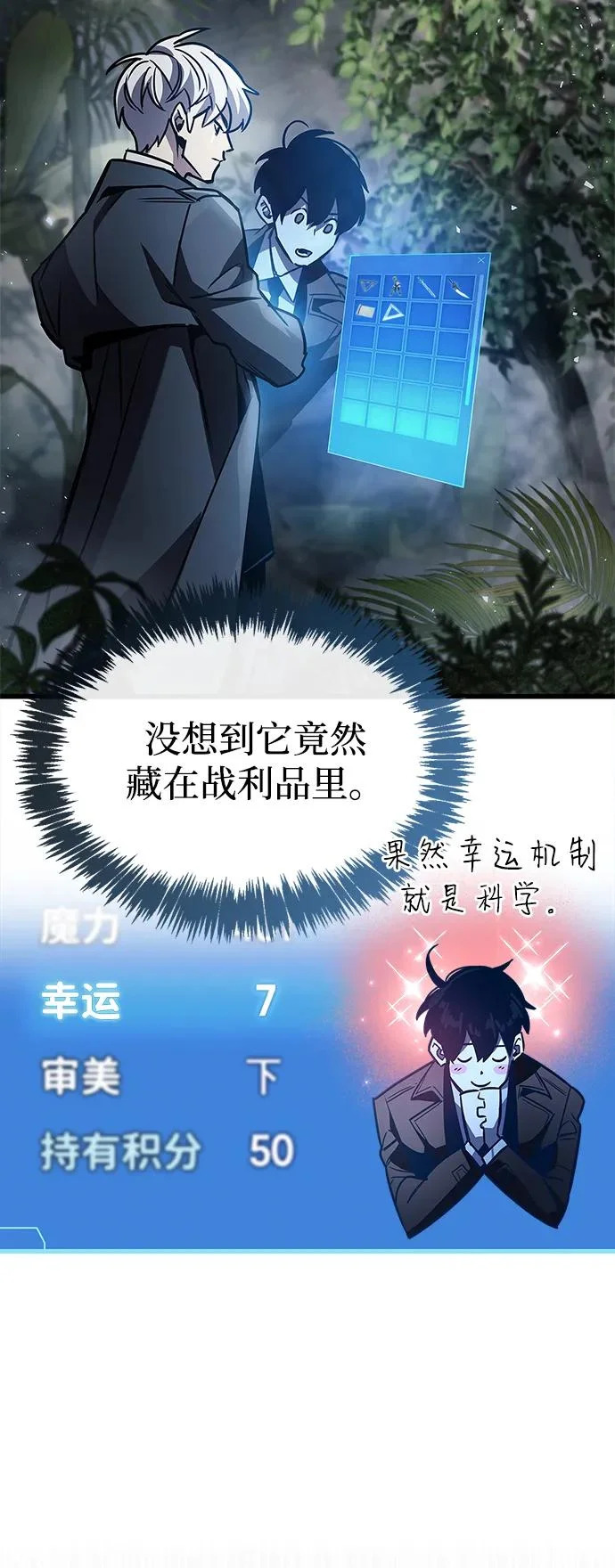 第89话 第16页