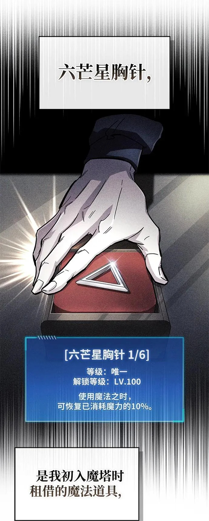 第89话 第17页