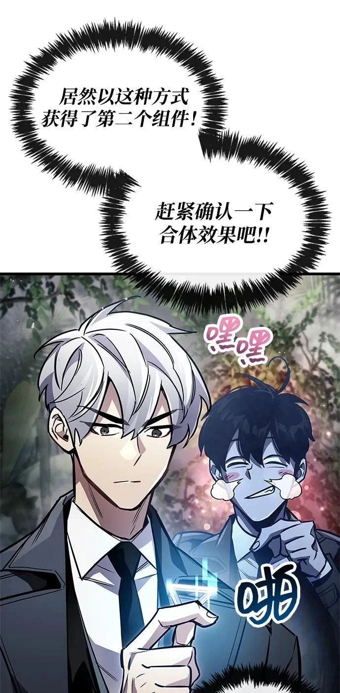 第89话 第19页