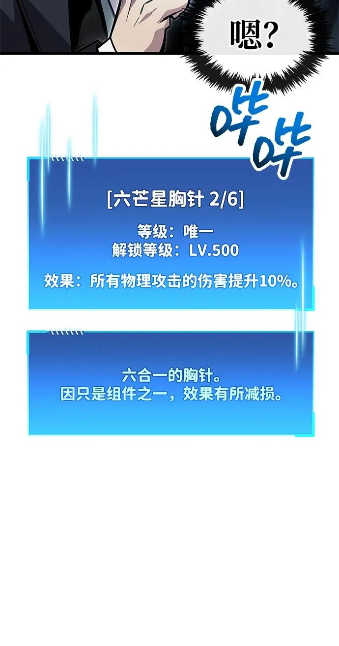 第89话 第20页