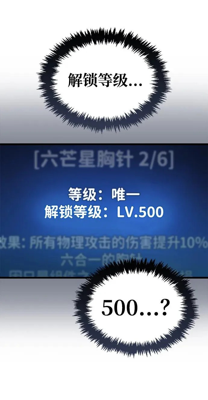 第89话 第21页