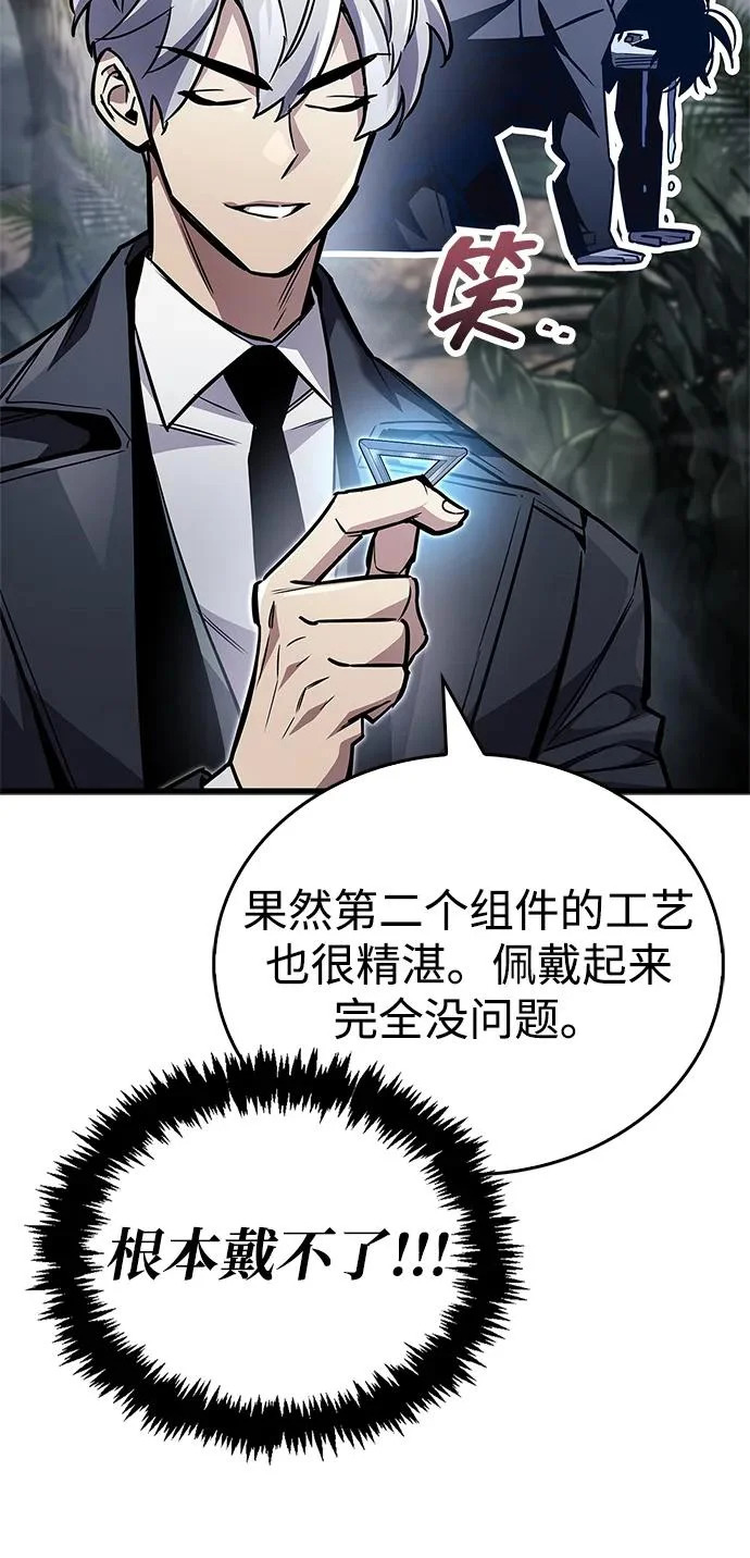 第89话 第23页