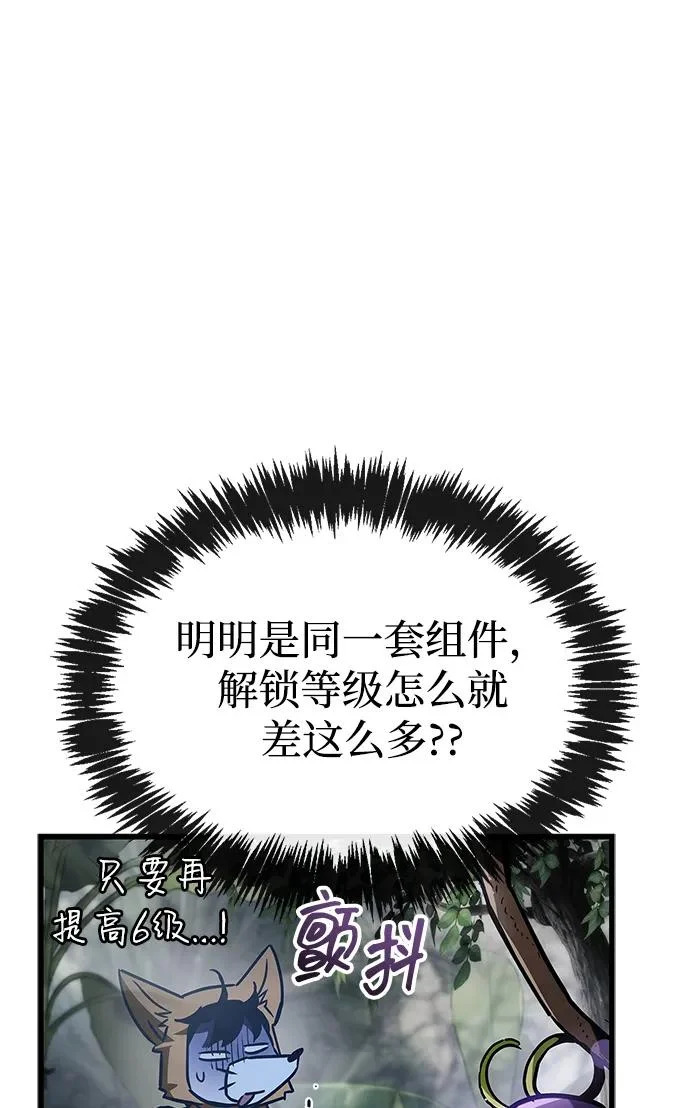 第89话 第24页