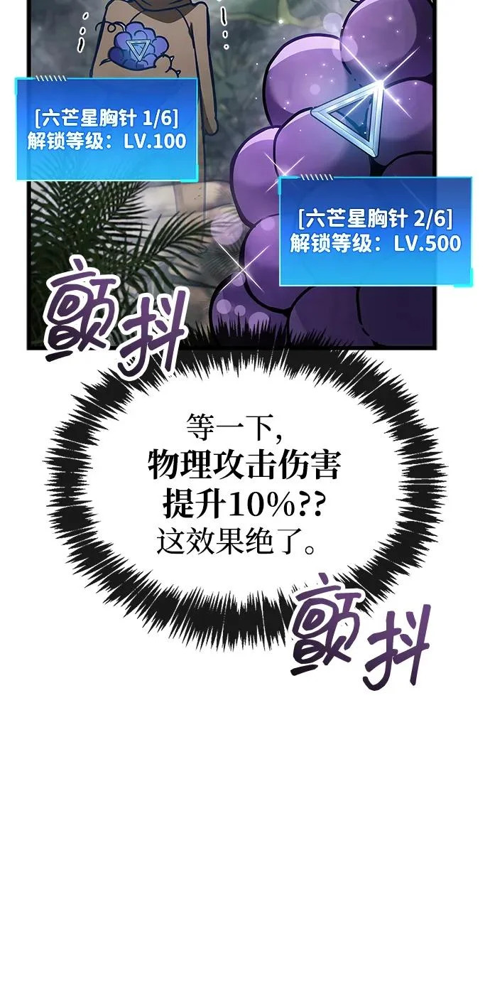 第89话 第25页