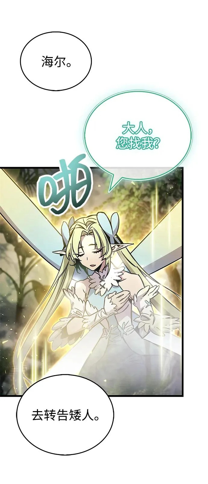第89话 第26页