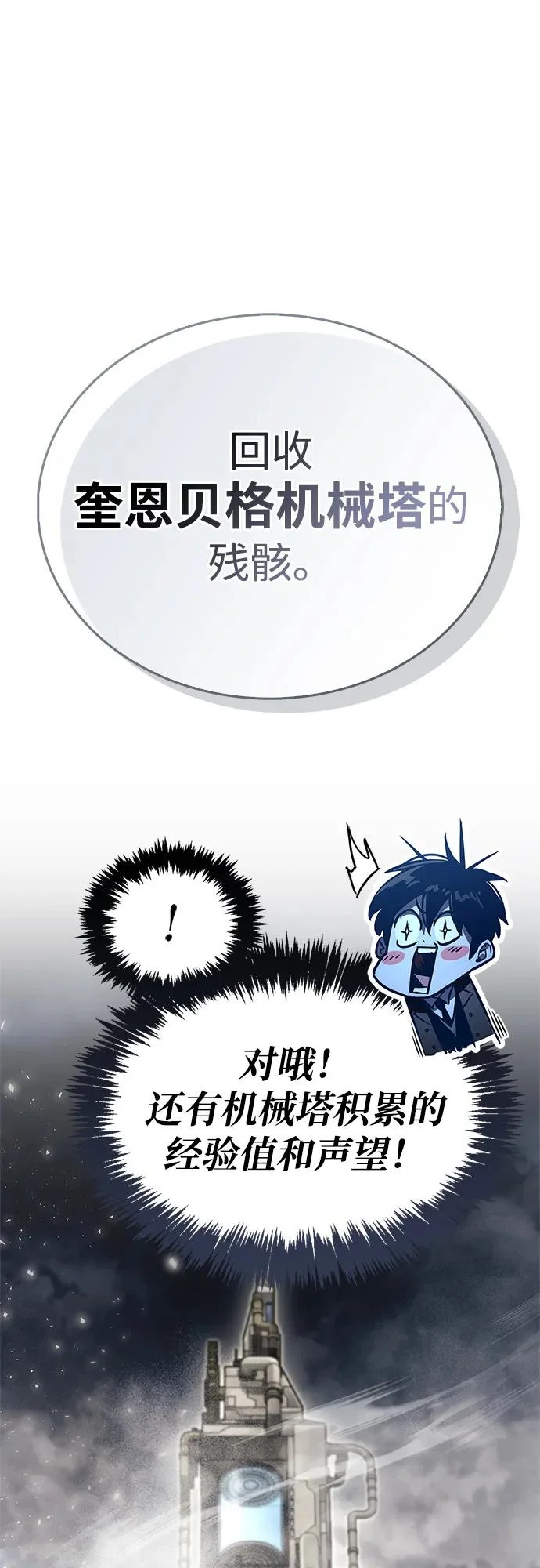 第89话 第27页