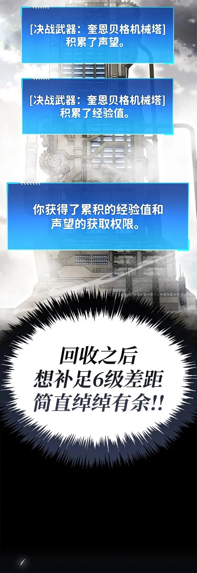 第89话 第28页