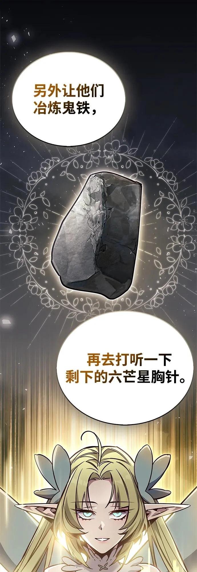 第89话 第29页