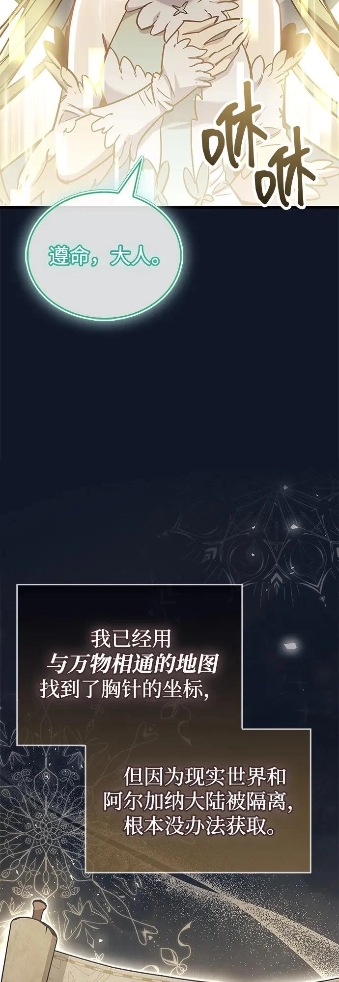 第89话 第30页