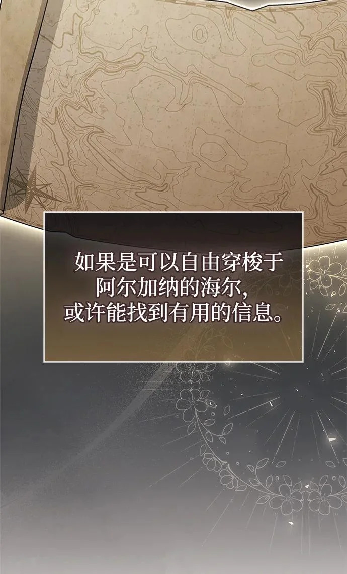 第89话 第31页