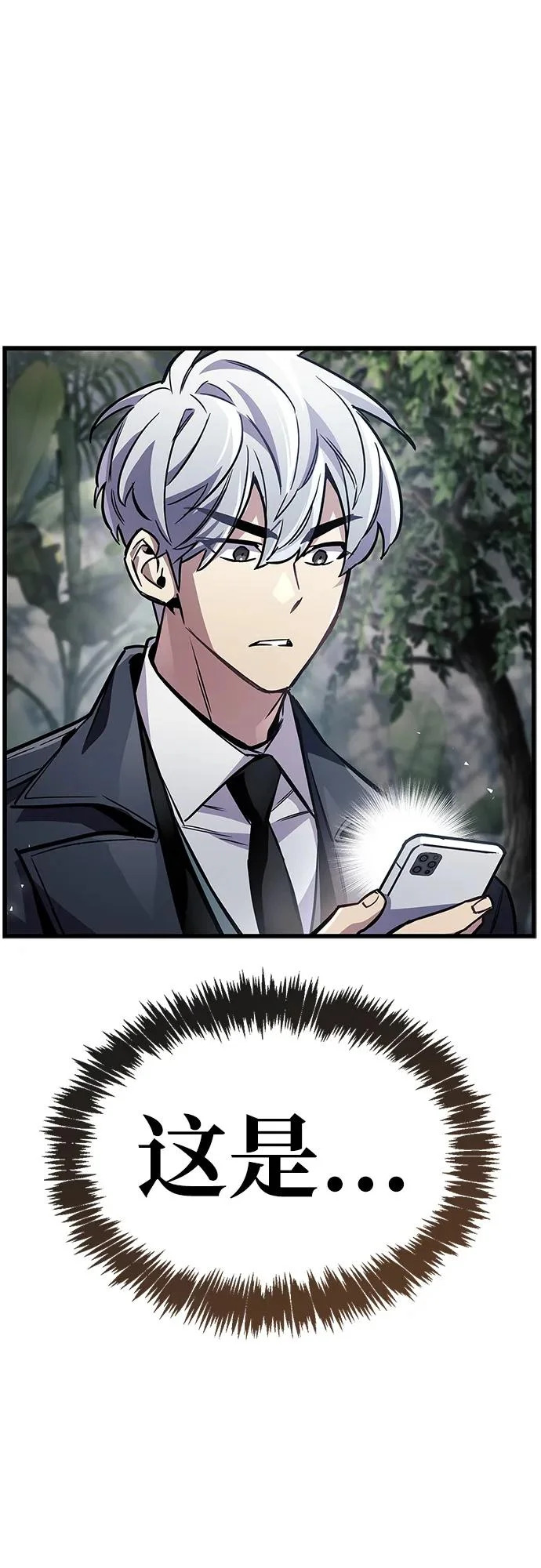 第89话 第33页