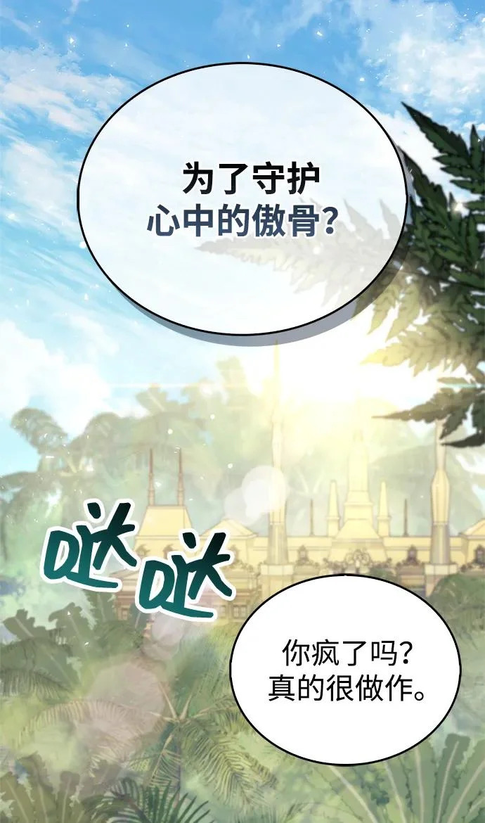 第89话 第35页