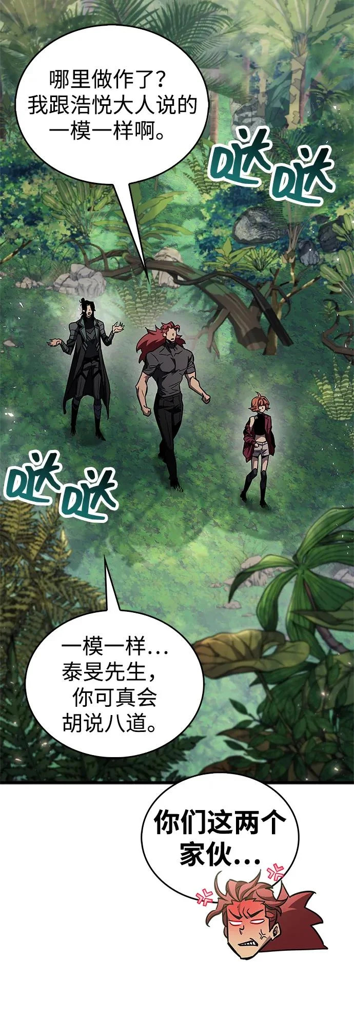 第89话 第36页