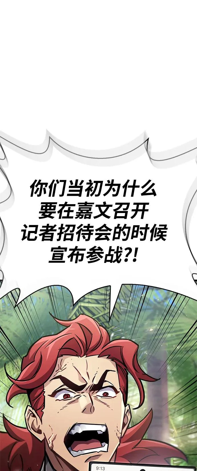 第89话 第37页