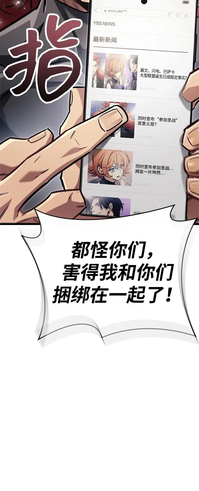 第89话 第38页
