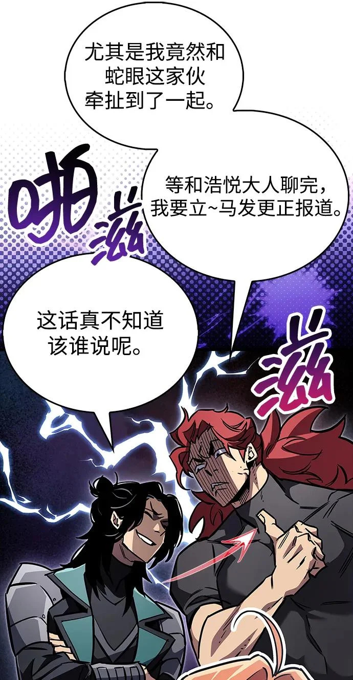 第89话 第39页