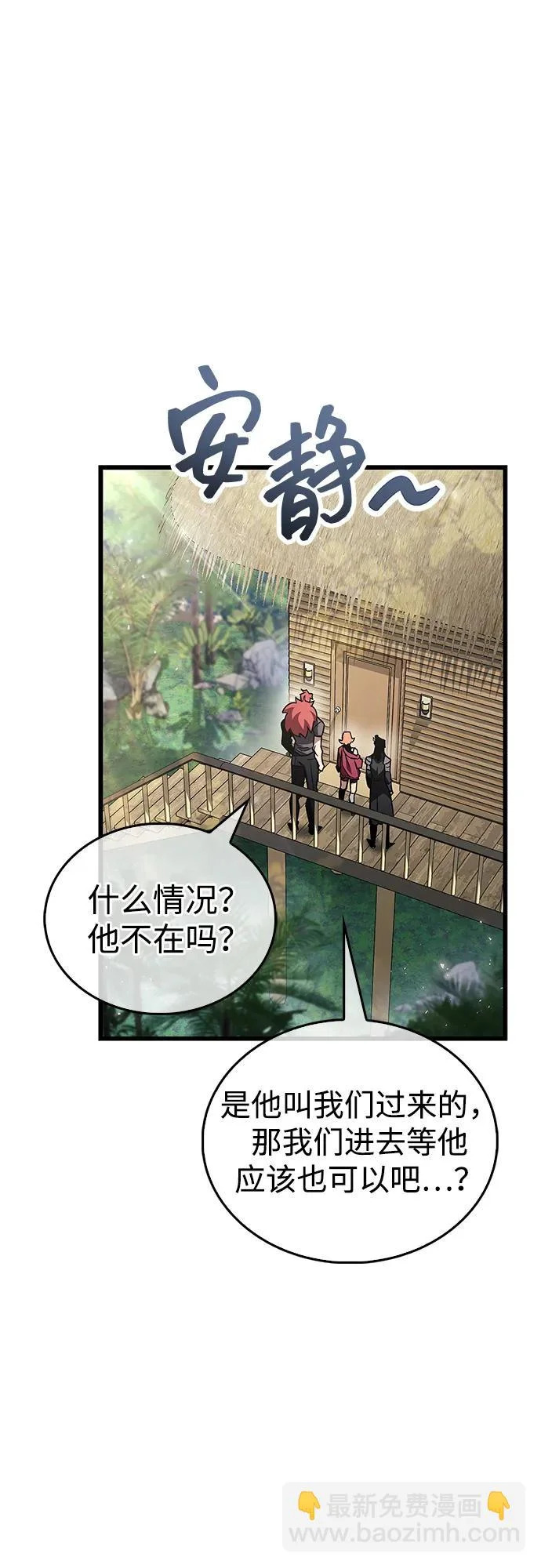 第89话 第42页