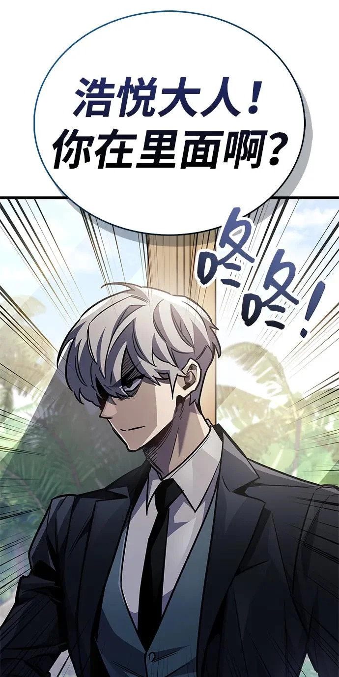 第89话 第44页