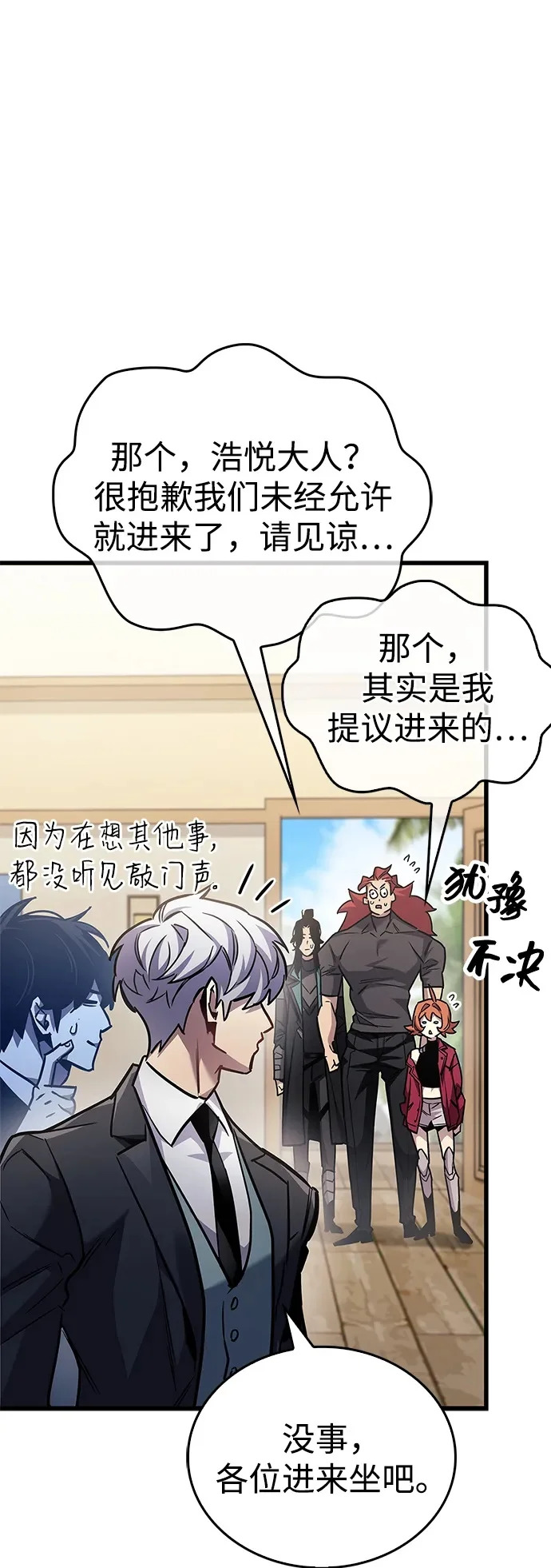 第89话 第50页