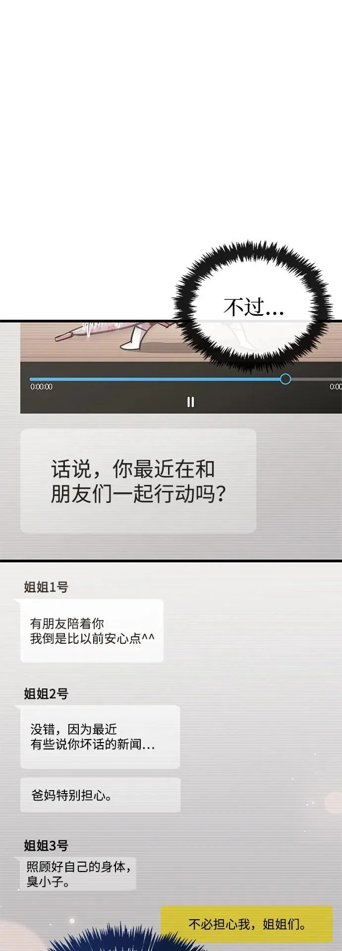 第89话 第51页